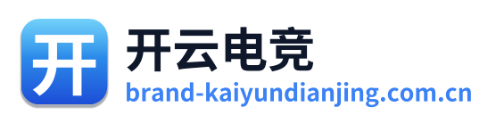 开云电竞
